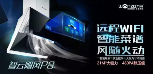 智能廚衛(wèi)PK健康廚衛(wèi),哪個讓你變得更懶了? 智能廚衛(wèi)PK健康廚衛(wèi),哪個讓你變得更懶了?