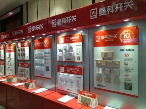 品牌大事|曼科開關(guān)新商業(yè)模式風(fēng)靡中國(guó),引爆贛州市場(chǎng) 品牌大事|曼科開關(guān)新商業(yè)模式風(fēng)靡中國(guó),引爆贛州市場(chǎng)