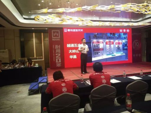 品牌大事|曼科開關(guān)新商業(yè)模式風(fēng)靡中國(guó),引爆贛州市場(chǎng) 品牌大事|曼科開關(guān)新商業(yè)模式風(fēng)靡中國(guó),引爆贛州市場(chǎng)