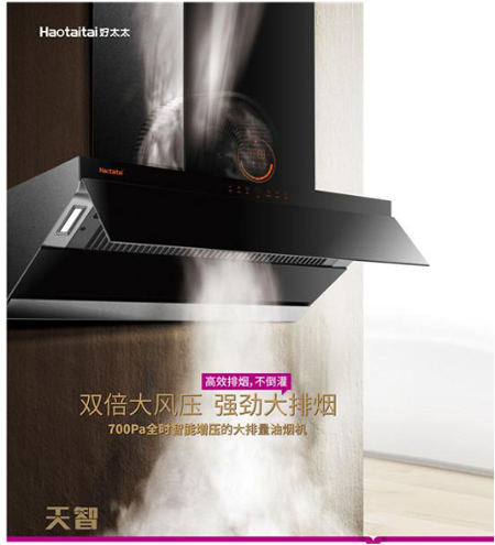 好太太廚衛(wèi)電器是怎樣以消費(fèi)需求推動(dòng)產(chǎn)品升級(jí)? 好太太廚衛(wèi)電器是怎樣以消費(fèi)需求推動(dòng)產(chǎn)品升級(jí)?