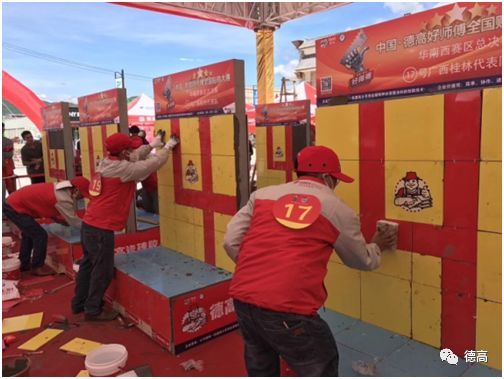 品牌榮譽|德高獲“改革開放40年?廣東建材杰出企業(yè)”稱號