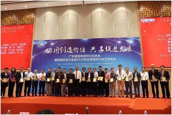 品牌榮譽|德高獲“改革開放40年?廣東建材杰出企業(yè)”稱號