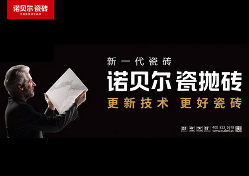 瓷磚什么品牌好？諾貝爾瓷磚用顏值和品質(zhì)告訴你