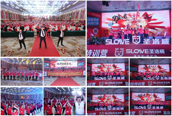 企業(yè)回顧 2018年上半年圣洛威品牌營銷十大事件