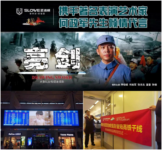 企業(yè)回顧 2018年上半年圣洛威品牌營銷十大事件