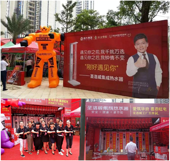 企業(yè)回顧 2018年上半年圣洛威品牌營銷十大事件