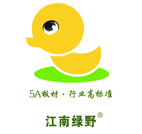 品牌發(fā)展|品質(zhì)之選，“江南綠野板材”當(dāng)仁不讓！
