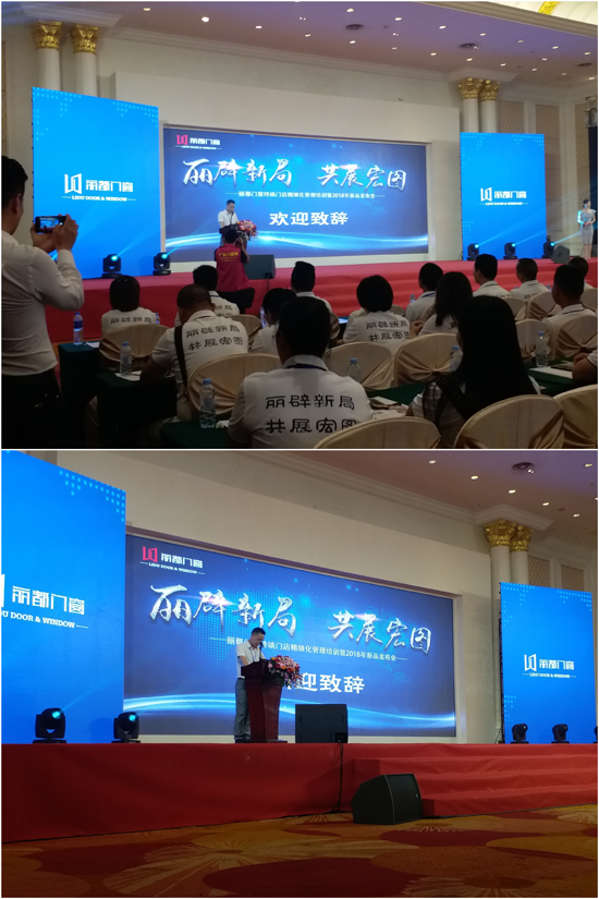 媒體直擊麗都門窗財富峰會現場 精彩紛呈 媒體直擊麗都門窗財富峰會現場 精彩紛呈