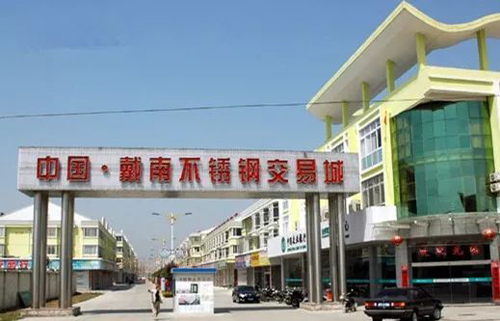 中國十大著名不銹鋼市場全在這里了,拿走不謝! 中國十大著名不銹鋼市場全在這里了,拿走不謝!