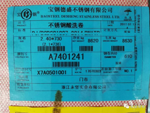 品牌大事|永堅企業與寶鋼德盛不銹鋼簽署長期購銷合作戰略 品牌大事|永堅企業與寶鋼德盛不銹鋼簽署長期購銷合作戰略