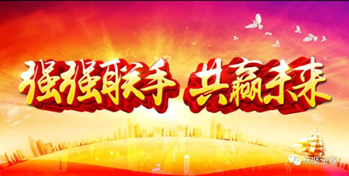 品牌大事|永堅企業與寶鋼德盛不銹鋼簽署長期購銷合作戰略 品牌大事|永堅企業與寶鋼德盛不銹鋼簽署長期購銷合作戰略