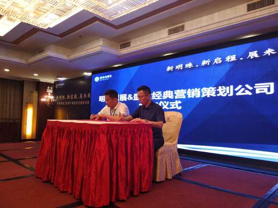 抓住新機遇 再創新輝煌 明珠創展備戰新市場 抓住新機遇 再創新輝煌 明珠創展備戰新市場