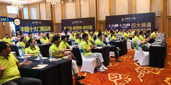 眾所矚目 圣梵尼門窗財富峰會在佛山召開 眾所矚目 圣梵尼門窗財富峰會在佛山召開