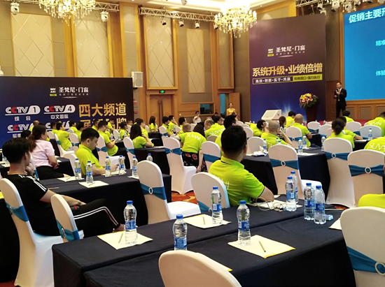 眾所矚目 圣梵尼門窗財富峰會在佛山召開 眾所矚目 圣梵尼門窗財富峰會在佛山召開