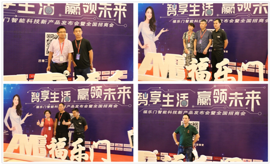 福樂門新品發布會，孕育財富花蕾