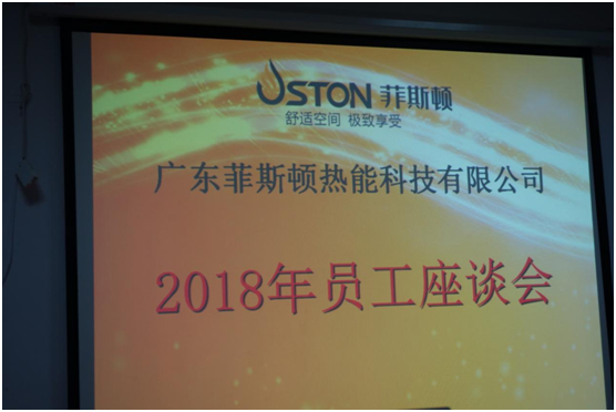 菲斯頓 | 內外兼修，譜寫企業文化新篇章