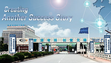 浦項ZPSS 浦項ZPSS