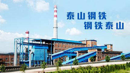 泰山鋼鐵TAGON 泰山鋼鐵TAGON