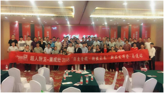 廚電商業(yè)模式告急 超人集成灶推“3零”新概念 廚電商業(yè)模式告急 超人集成灶推“3零”新概念