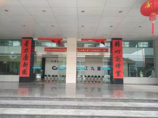 品牌日記|碧桂園集團(tuán)副總楊麗興女士蒞臨九重門業(yè)考察指導(dǎo) 品牌日記|碧桂園集團(tuán)副總楊麗興女士蒞臨九重門業(yè)考察指導(dǎo)