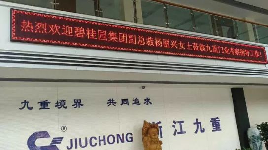 品牌日記|碧桂園集團(tuán)副總楊麗興女士蒞臨九重門業(yè)考察指導(dǎo) 品牌日記|碧桂園集團(tuán)副總楊麗興女士蒞臨九重門業(yè)考察指導(dǎo)