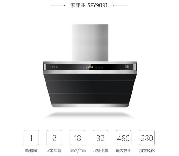 品牌產(chǎn)品|索菲亞廚電:吸油煙機(jī)不清洗會(huì)帶來怎樣危害? 品牌產(chǎn)品|索菲亞廚電:吸油煙機(jī)不清洗會(huì)帶來怎樣危害?