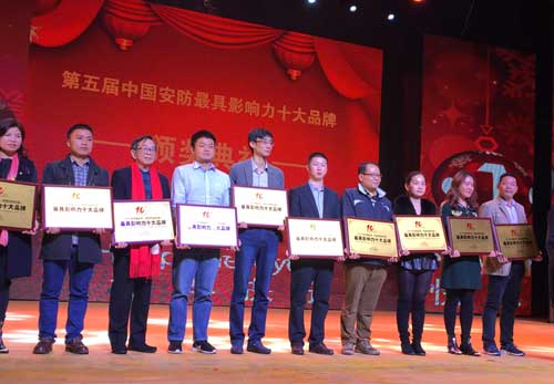 品牌榮譽|優特普摘得2017中國安防數據傳輸存儲類最具影響力十大品牌 品牌榮譽|優特普摘得2017中國安防數據傳輸存儲類最具影響力十大品牌