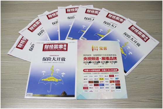 寶客照明登峰造極 品牌資質再獲權威認可