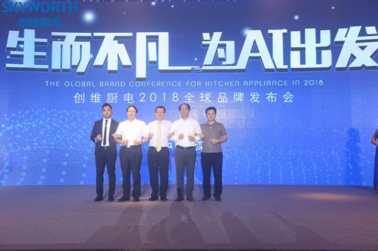 品牌大事|“創(chuàng)維Ai智能廚電戰(zhàn)略"發(fā)布,正式入場廚電行業(yè) 品牌大事|“創(chuàng)維Ai智能廚電戰(zhàn)略"發(fā)布,正式入場廚電行業(yè)