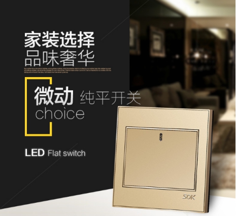 聚焦行業(yè)痛點(diǎn) 錦力SOK智能開關(guān)推動(dòng)智能家居落地 聚焦行業(yè)痛點(diǎn) 錦力SOK智能開關(guān)推動(dòng)智能家居落地