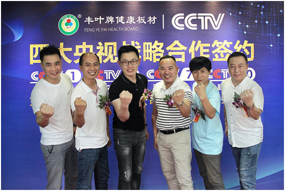 撼動業界|攜央視之手 振豐葉之魂 撼動業界|攜央視之手 振豐葉之魂