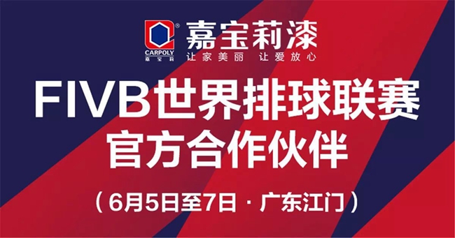 品牌榮譽|嘉寶莉涂料實力登榜2018中國品牌價值500強 品牌榮譽|嘉寶莉涂料實力登榜2018中國品牌價值500強