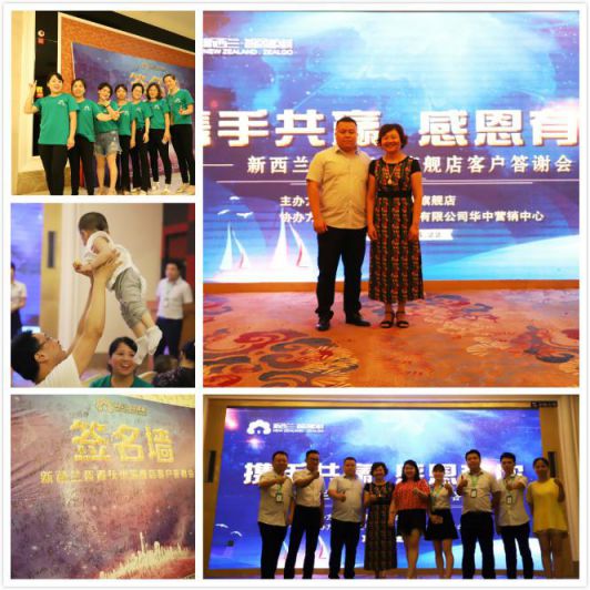 品牌大事|新西蘭智閣撫州客戶答謝會正式拉開序幕 品牌大事|新西蘭智閣撫州客戶答謝會正式拉開序幕