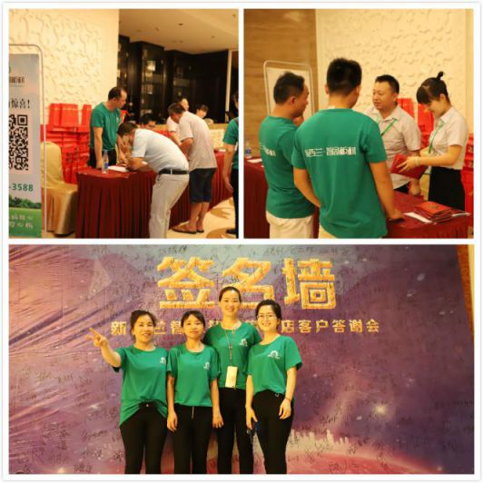 品牌大事|新西蘭智閣撫州客戶答謝會正式拉開序幕 品牌大事|新西蘭智閣撫州客戶答謝會正式拉開序幕