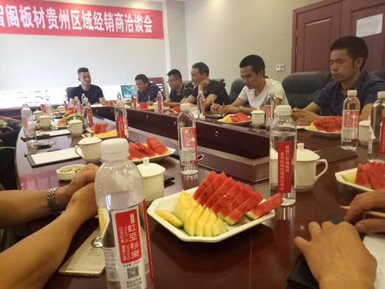 品牌大事|新西蘭智閣板材貴州區域地級市經銷商洽談會召開 品牌大事|新西蘭智閣板材貴州區域地級市經銷商洽談會召開