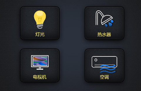 十大智能家居品牌良好服務讓用戶感受到自己備受重視 十大智能家居品牌良好服務讓用戶感受到自己備受重視