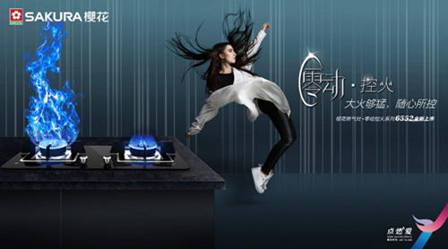 品牌產品|櫻花衛廚零動控火灶具 重燃你對廚房的熱愛 品牌產品|櫻花衛廚零動控火灶具 重燃你對廚房的熱愛