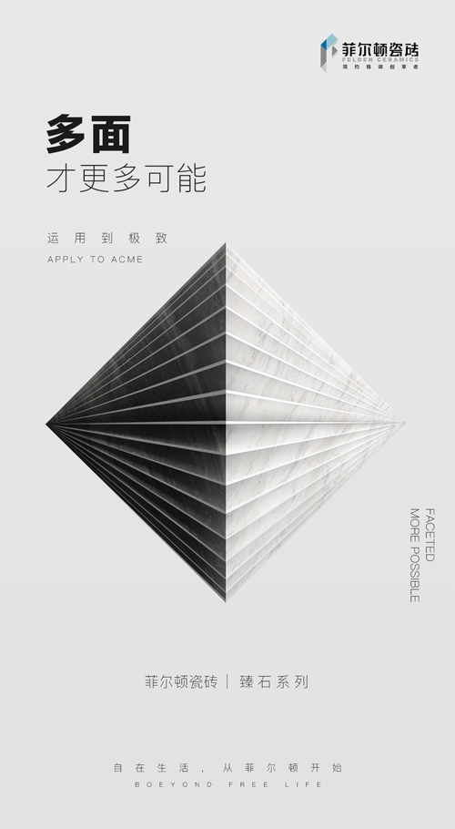 品牌產品|菲爾頓瓷磚大規格爭霸戰，質量才是產品核心