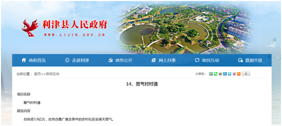 助力利津“燃?xì)獯宕逋ā睒?lè)鈴廚電高層貼心走訪獲贊 助力利津“燃?xì)獯宕逋ā睒?lè)鈴廚電高層貼心走訪獲贊