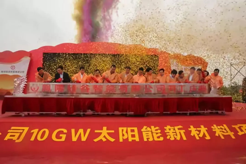 品牌大事|亞瑪頓玻璃年產(chǎn)10GW太陽能新材料項目開工 品牌大事|亞瑪頓玻璃年產(chǎn)10GW太陽能新材料項目開工