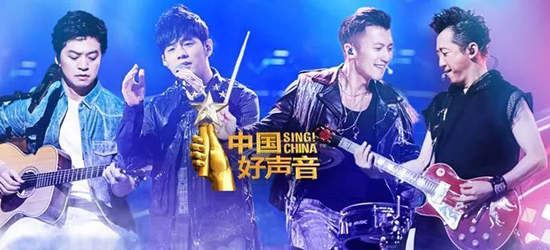 品牌大事|家的開關攜手《中國好聲音》，強強聯合