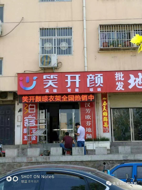 品牌大事|笑開顏晾衣架公司召開5月份銷售工作總結會議