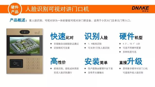 品牌大事|狄耐克受邀參與廈門市公安局科技產品展 品牌大事|狄耐克受邀參與廈門市公安局科技產品展