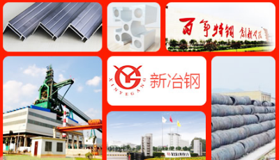 新冶鋼 新冶鋼