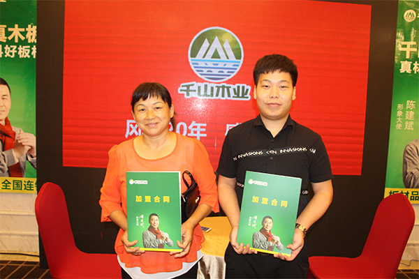 品牌大事|千山木業2018經銷商峰會-常德站收獲圓滿成功 品牌大事|千山木業2018經銷商峰會-常德站收獲圓滿成功