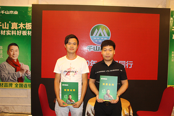 品牌大事|千山木業2018經銷商峰會-常德站收獲圓滿成功 品牌大事|千山木業2018經銷商峰會-常德站收獲圓滿成功