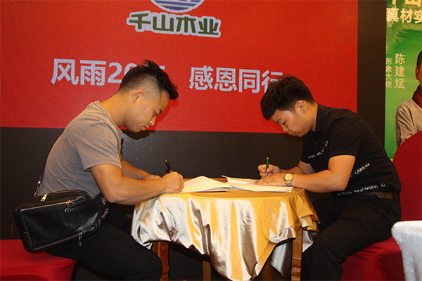 品牌大事|千山木業2018經銷商峰會-常德站收獲圓滿成功 品牌大事|千山木業2018經銷商峰會-常德站收獲圓滿成功