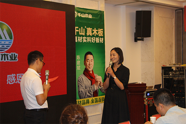 品牌大事|千山木業2018經銷商峰會-常德站收獲圓滿成功 品牌大事|千山木業2018經銷商峰會-常德站收獲圓滿成功