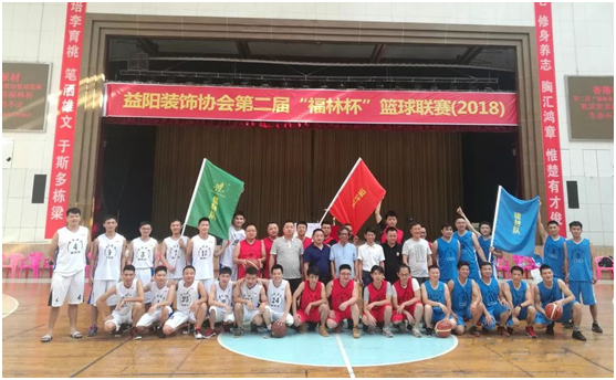 中國十大板材品牌“香港福林籃球聯賽”精彩回放 中國十大板材品牌“香港福林籃球聯賽”精彩回放