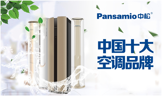 中松空調(diào)堅(jiān)定踐行“中松標(biāo)準(zhǔn)”創(chuàng)建和諧社會(huì) 中松空調(diào)堅(jiān)定踐行“中松標(biāo)準(zhǔn)”創(chuàng)建和諧社會(huì)